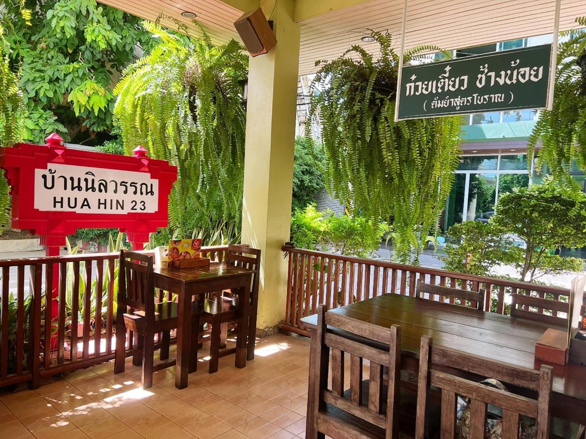Baan Nilawan Hua Hin Hotel Exteriér fotografie